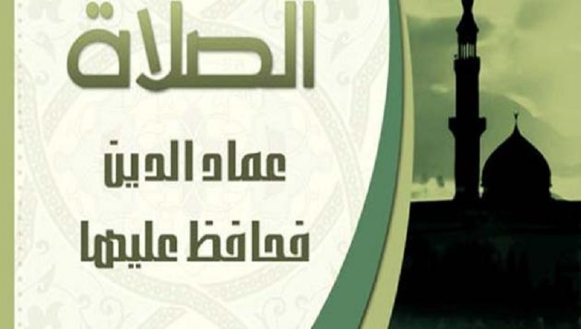 تأملات إيمانية.. صلاتك هي أنت