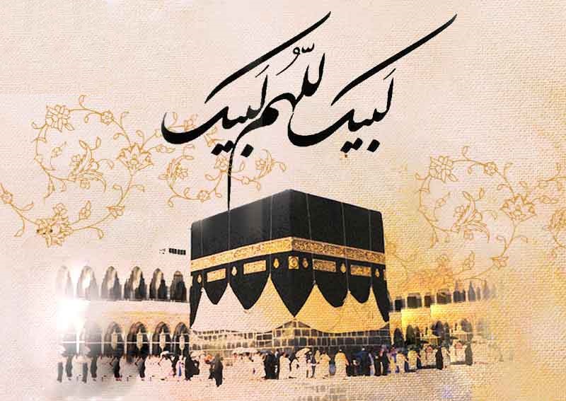 آثار حج از نگاه اميرالمؤمنين(ع)