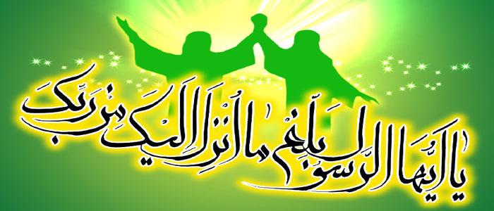 غدیر در قرآن