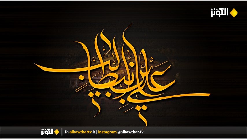 دعاي منتسب به امام علي(ع) براي روز دوشنبه
