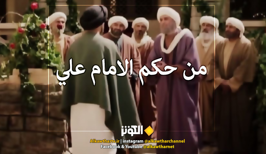 حديث عن الامام علي (ع) حول "فضيلة الصبر"