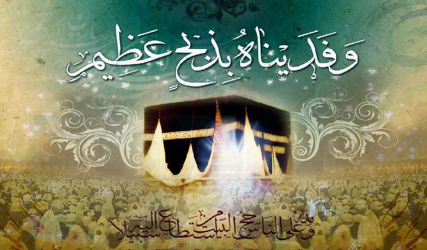 قبسات قرآنية (82)..(وفديناه بذبح عظيم (107) وتركنا عليه في الآخرين (108)...) سورة الصافات