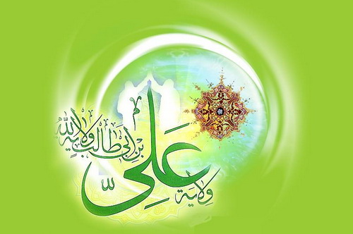 کوثر ؛ جایگاه علی(ع)