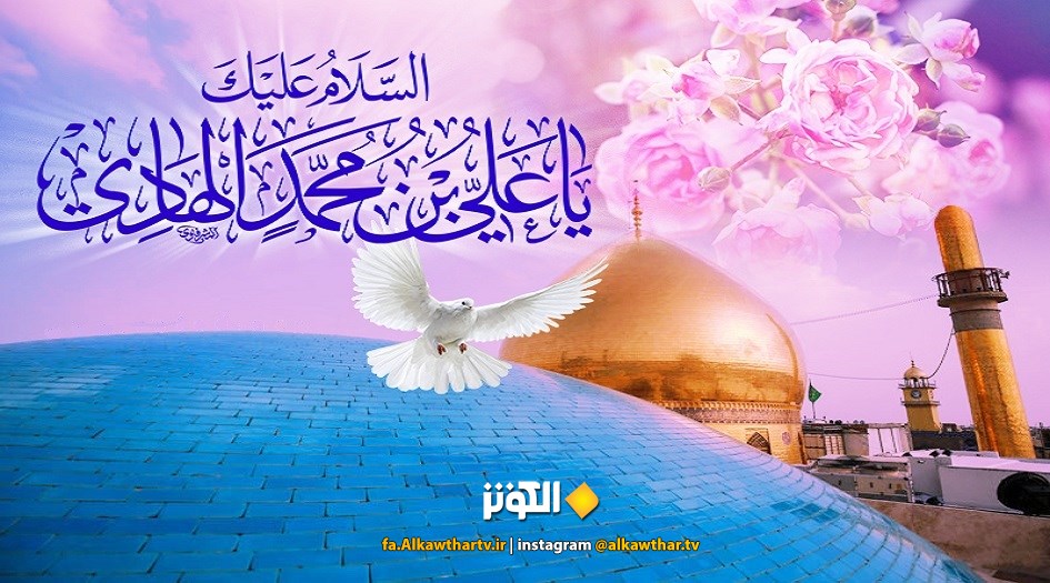 صلوات خاصه امام هادی علیه السلام 