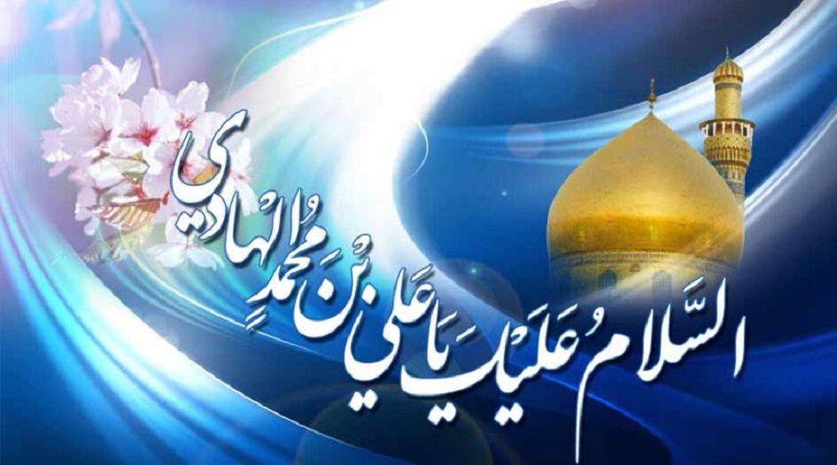 الصلوات الخاصة للإمام الهادي عليه السلام