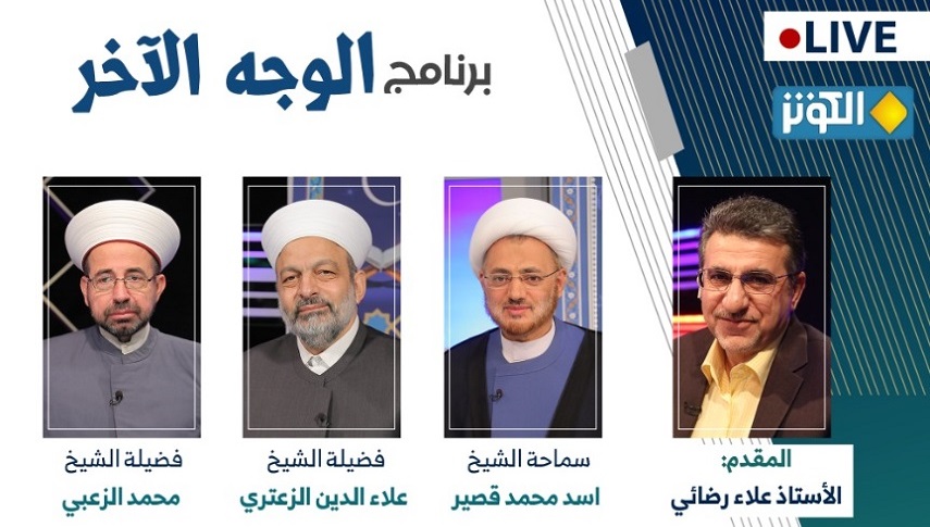 الکوثر بررسی می‌کند: "غدیر و آینده سازی"