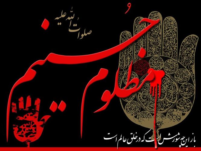آشنایی با فضیلت اعمال ماه محرم