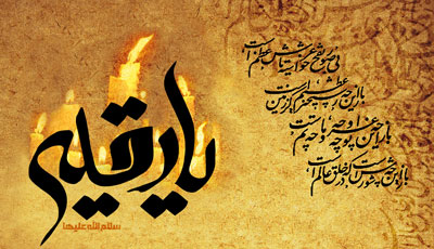  وقایع سومین روز  محرم