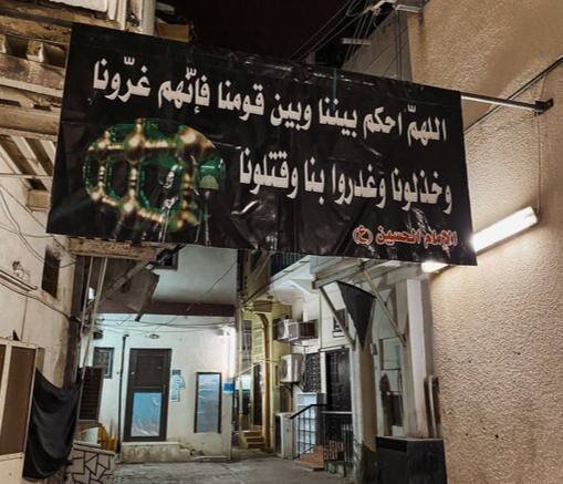 مراسم عزاداری حسینی در عمان