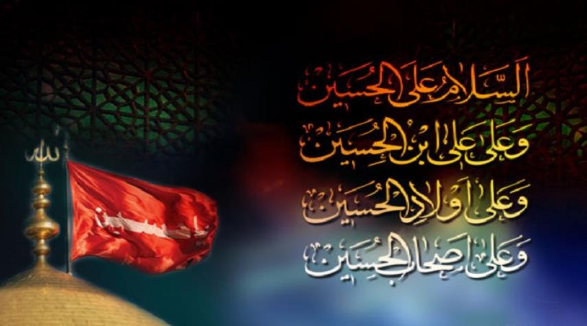 السلام على الحسين(ع) مكتوبة