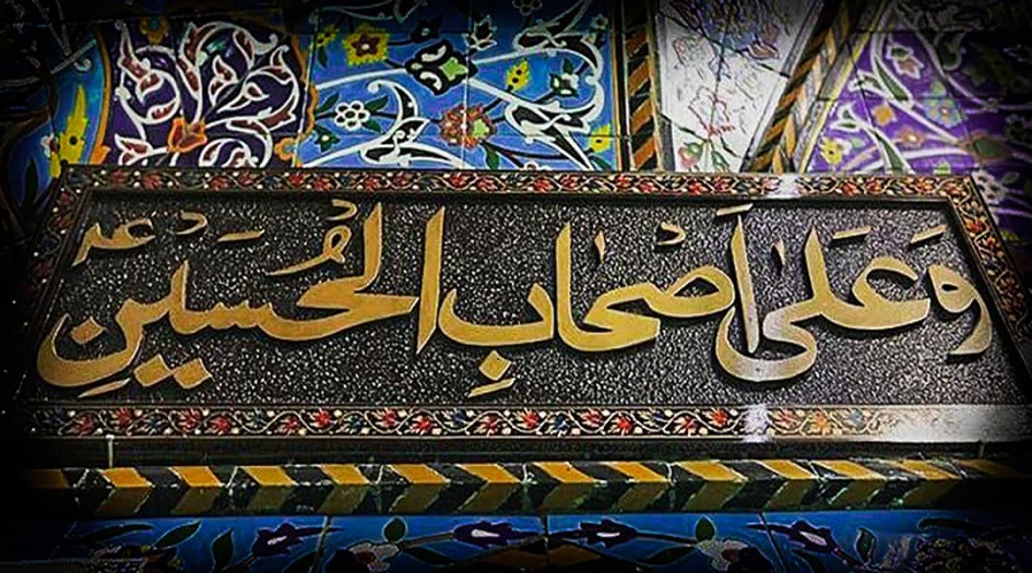 من هم اصحاب الامام الحسين (ع) وكيف إستشهدوا 