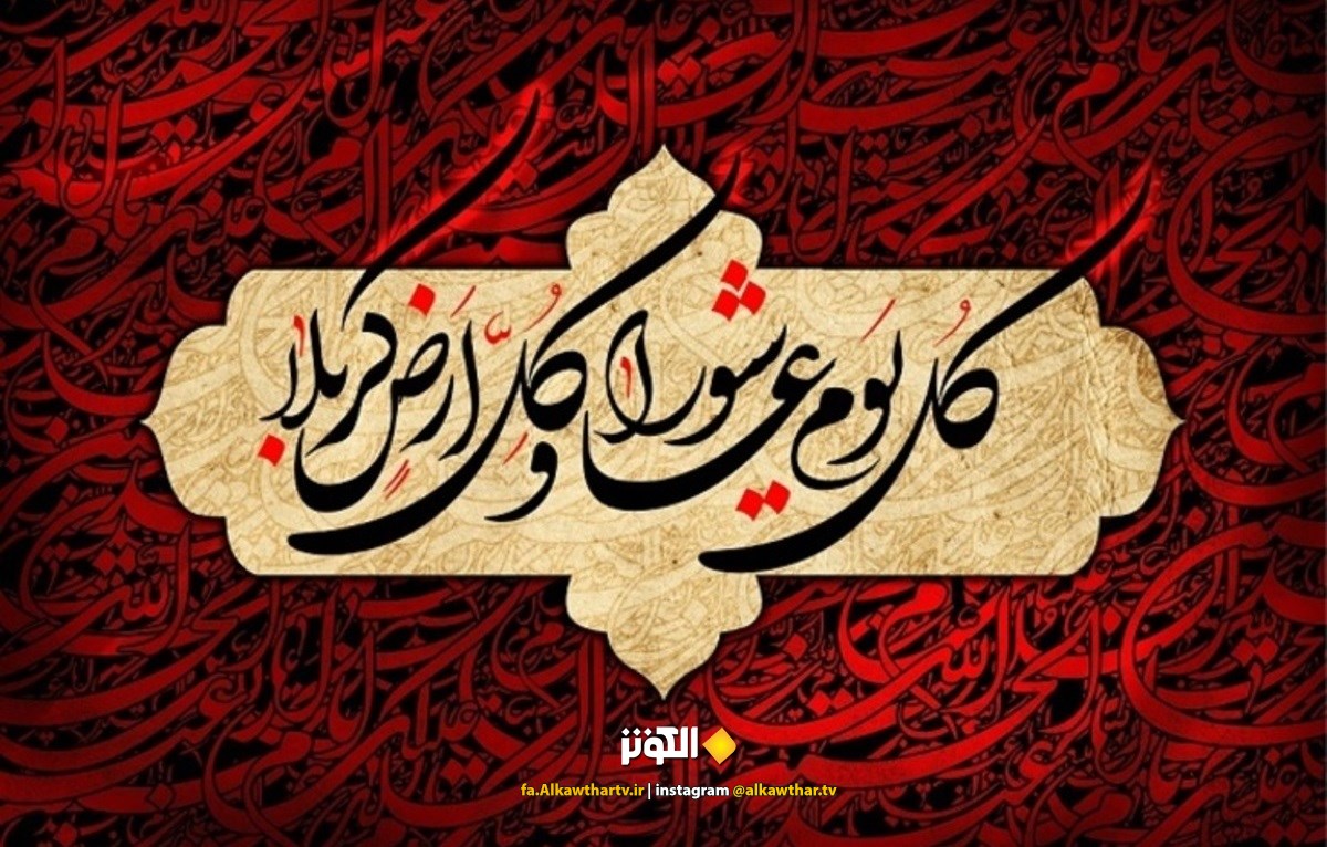 فضیلت و اعمال شب و روز عاشورا  