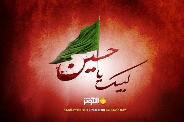  قيام سيدالشهداء عليه السلام استثناء يا قاعده؟