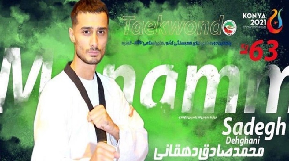 ايران تحصد برونزية وزن 63 للتايكواندو في العاب التضامن الاسلامي