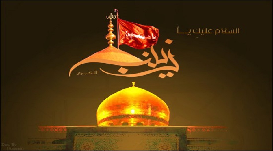  عقيلة بني هاشم  للطاغية ابن زياد.. ما رأيتُ إلّا جميلاً