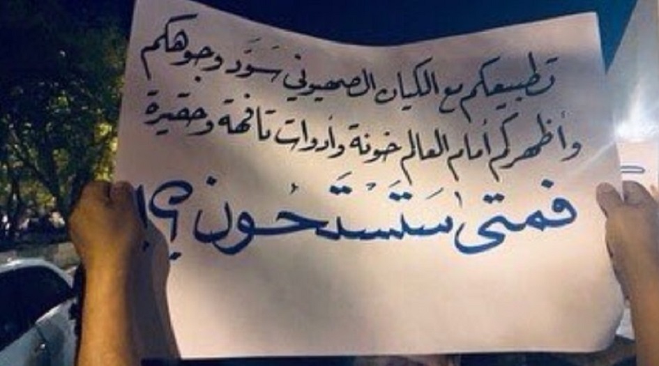 دعماً للقضية الفلسطينية ورفضاً للتطبيع... مسيرة ثورية في البحرين