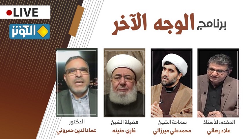 بررسي فتواي تاريخي امام خميني(ره) درباره سلمان رشدي در «الوجه الآخر»