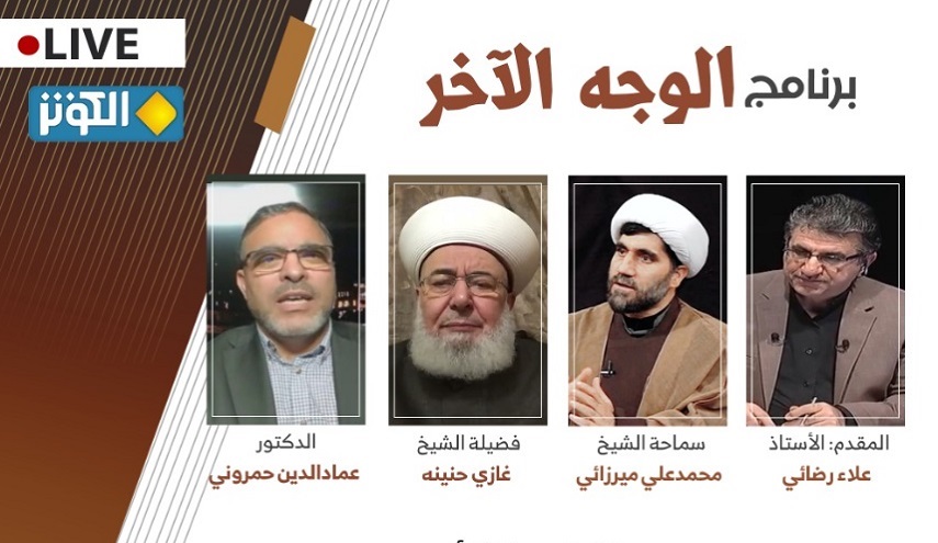 "فتوى الامام الخميني التاريخية في سلمان رشدي"  محور الحلقة في برنامج الوجه الآخر