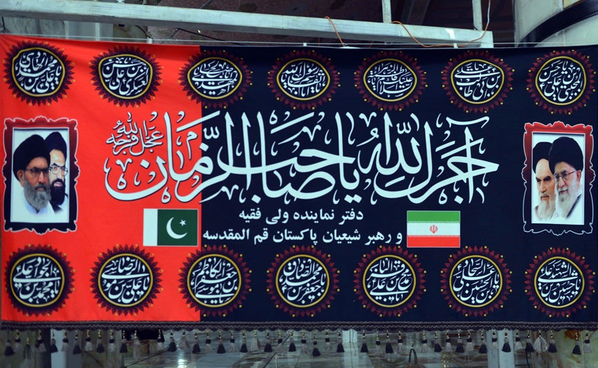 مراسم عزاداري پاكستاني ها در حرم مطهر امام خميني (س)