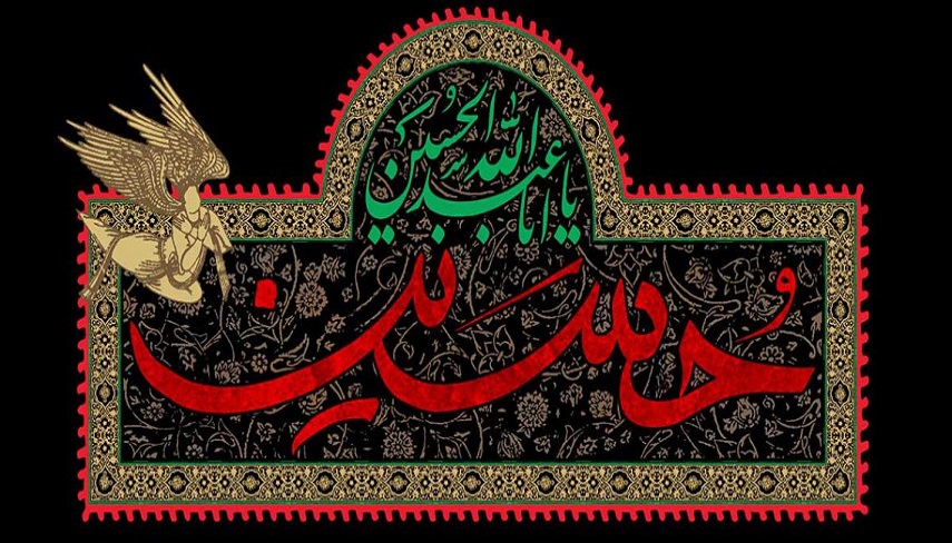 شرایط و ویژگی های امام و رهبری جامعه از منظر امام حسین(ع)