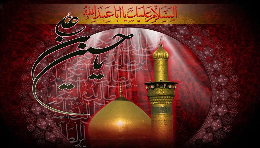 علمي كه امام حسين(ع) در مكه بروز دادند