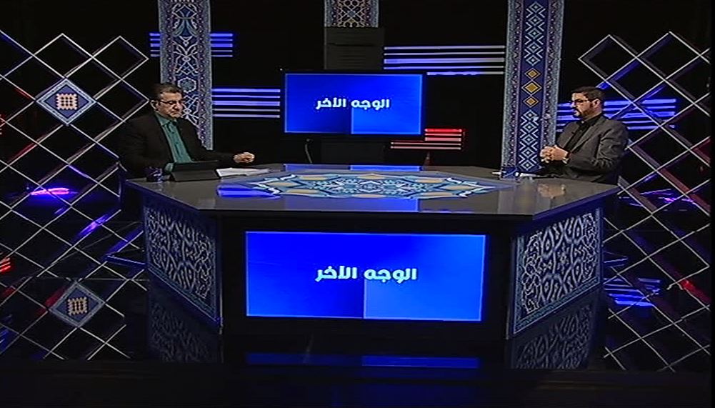 در برنامه این هفته الوجه الاخر درباره «حقیقت محمدی» گفتگو شد