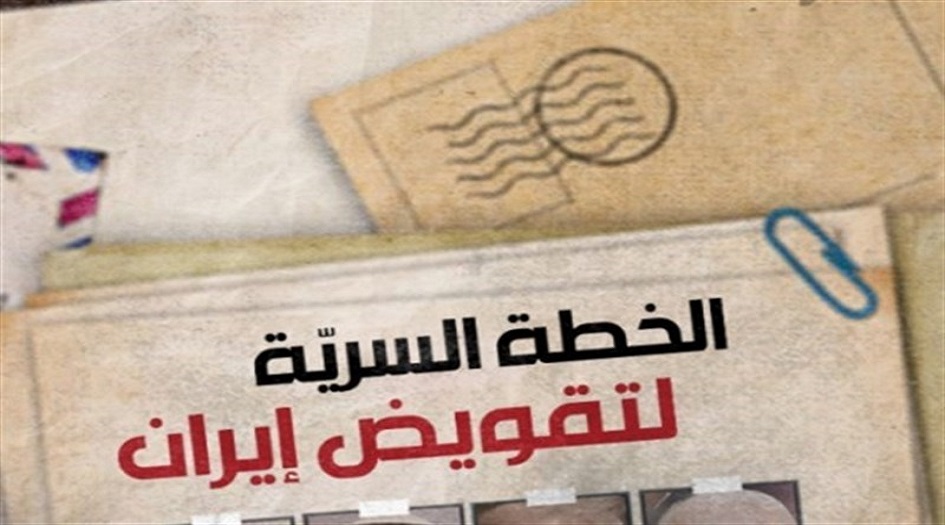 ايران... الكشف عن  الدور السعودي الاماراتي في اعمال الشغب 