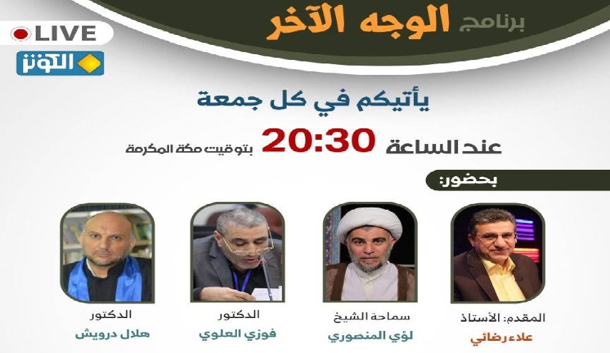 محور حلقة الليلة لبرنامج الوجه الآخر"الالحاد حقيقة ام وهم  "