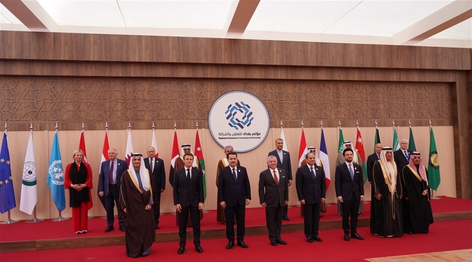 البيان الختامي لمؤتمر بغداد للتعاون والشراكة 