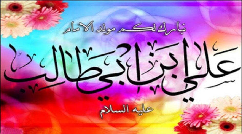 بمناسبة مولد وليد  الكعبة ... اقوال بحق امير المؤمنين الامام علي عليه السلام