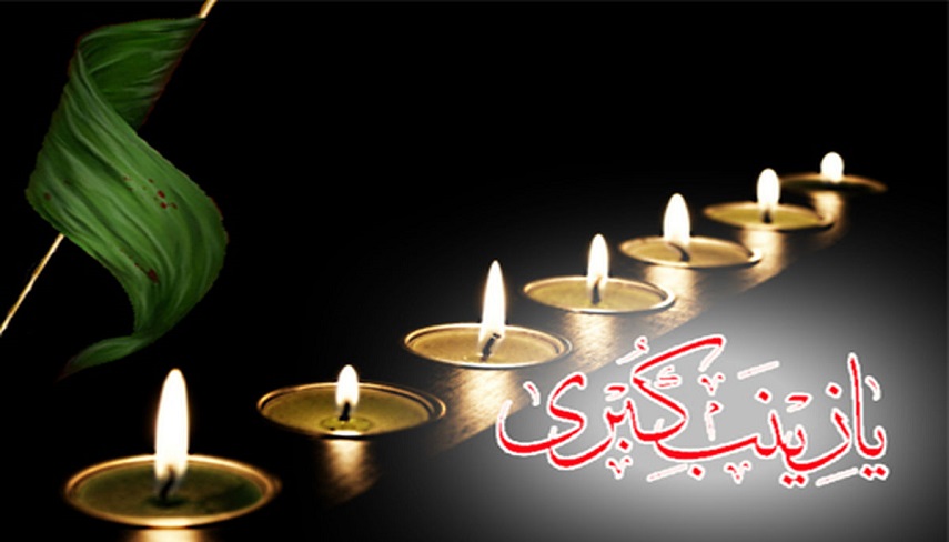 مقام و منزلت حضرت زینب سلام الله علیها