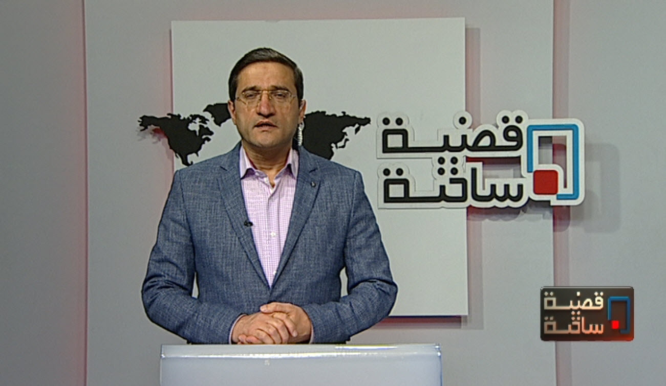 الليلة في قضية ساخنة : سوريا و معاناتها من زلزال العقوبات الغربية