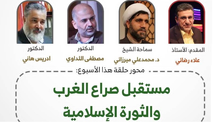 بررسي آينده مناقشه غرب و انقلاب اسلامي در «الوجه الآخر» امشب