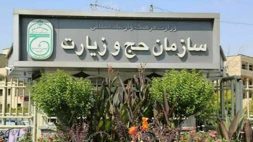 تغيير رئيس سازمان حج و زيارت در آستانه ثبت نام متقاضيان حج