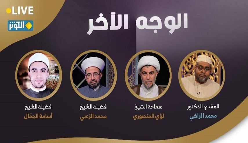  الليلة في الوجه الاخر.."صناعة التوحش بين التأسيس الأموي والتوظيف الداعشي؛ التمثيل أنموذجا " 