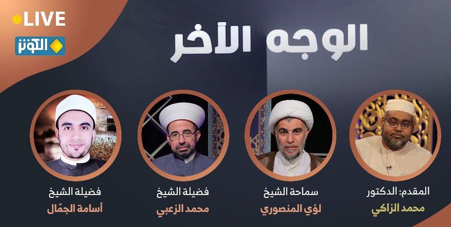 محور الوجه الآخر:  التحريق و التدخين بين الفعل الاموي و السلوك الداعشي