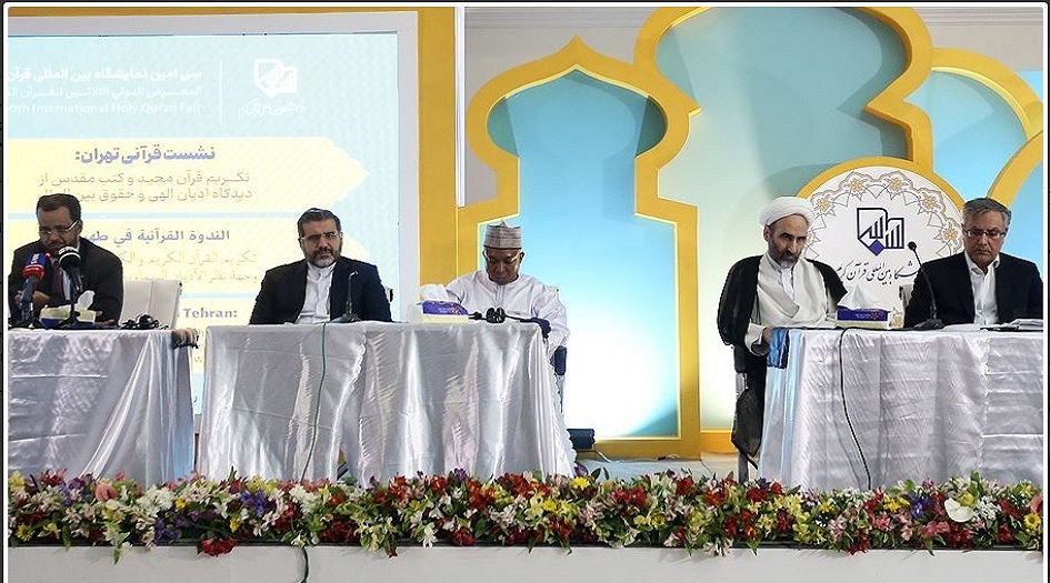 بالصور... ندوة "تكريم القرآن  والكتب المقدسة من منظار الاديان" في طهران