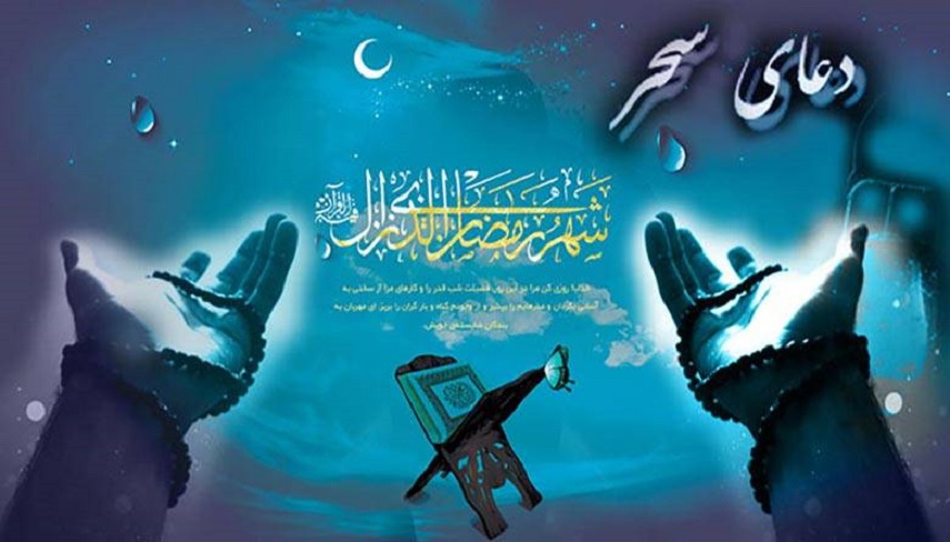 شرح دعای سحر؛  ارائه دو تفسیر از «کلمات تامّه»