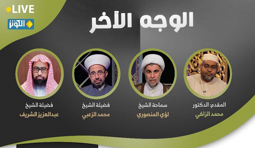 الليلة في الوجه الاخر .. "نواقص الاسلام ودورها في تأسيس الفكر الداعشي"