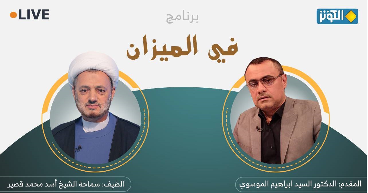 محور" في الميزان" الاختراقات الاسرائيلية و السيرة النبوية" 