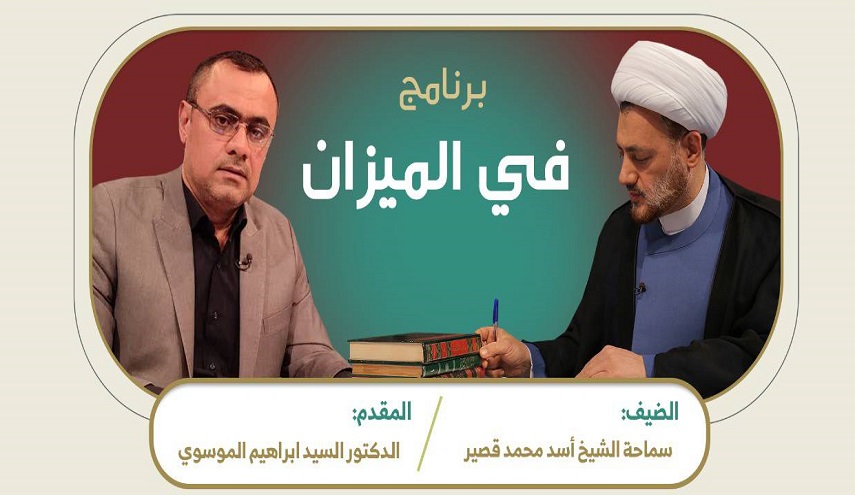 في الميزان هذا المساء.. الاختراقات الاسرائيلية والسيرة النبوية؛ تعلم النبي (ص) من أهل الكتاب أنموذجا