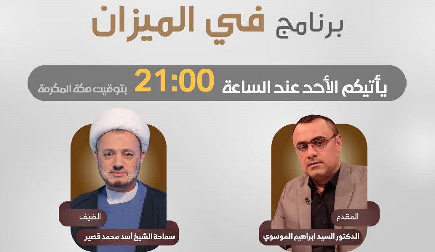  في الميزان هذا المساء.. مناقشة اغتيالات النبي (ص)؛ اغتيال كعب ابن الأشرف أنموذجا