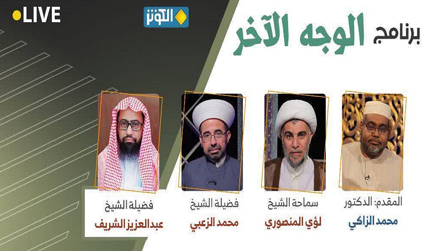 الوجه الآخر هذه الليلة.. " دار السلام ودار الحرب بين القرآن وابن تيمية وابن عبد الوهاب وداعش"