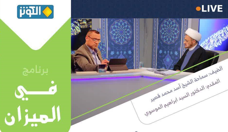 حلقه الليلة من برنامج في الميزان : الاصلاح الديني و تنقية التراث الروائي 