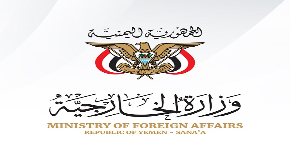 الخارجية اليمنية تدين استمرار اقتحام المسجد الاقصى والقدس الشريف 