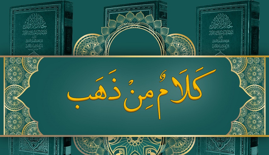 تابعونا.. كل ليلة مع حديث عن الإمام علي عليه السلام