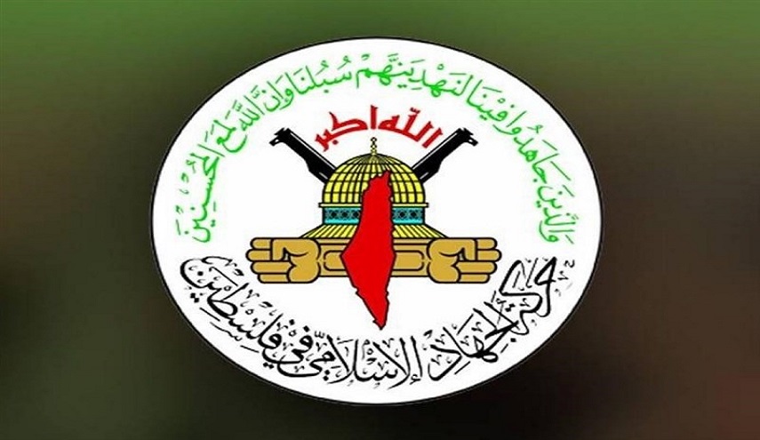  الجهاد الإسلامي: شعبنا لن يستسلم أمام الارهاب الذي يمارسه المجرمون الصهاينة 