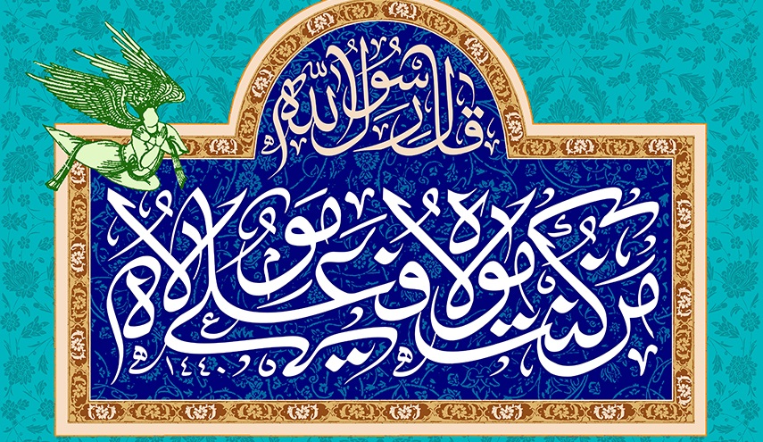 10 أيام حتى عيد الغدير...تعرف على أهمية أهم أعظم عيد في الكون