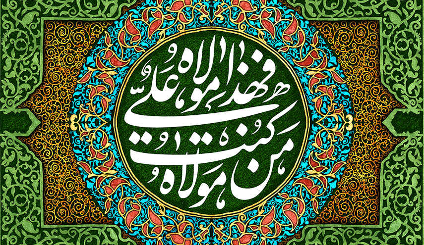 10 أيام حتى عيد الغدير...يوم الغدير.. إكمال الدين وإتمام النعمه