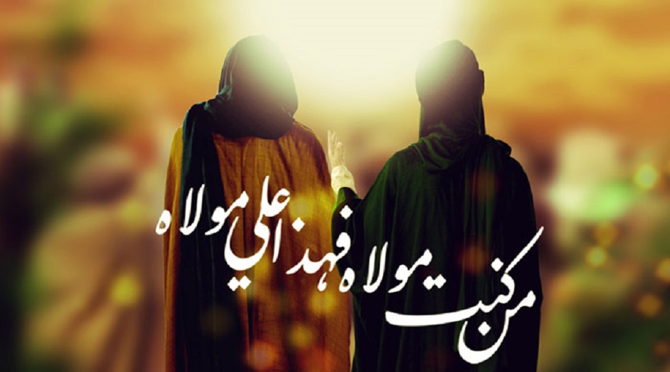 عيد الغدير الأغر عيد الولاية والخلافة الربانية